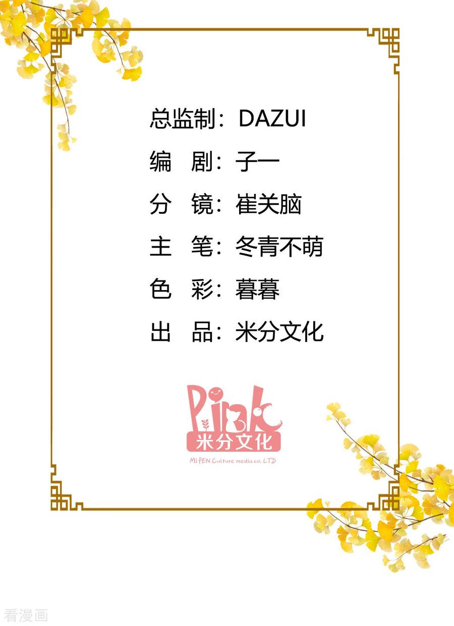 《我钱花不完了怎么办？》第58话 你好，结芬！ 第2页