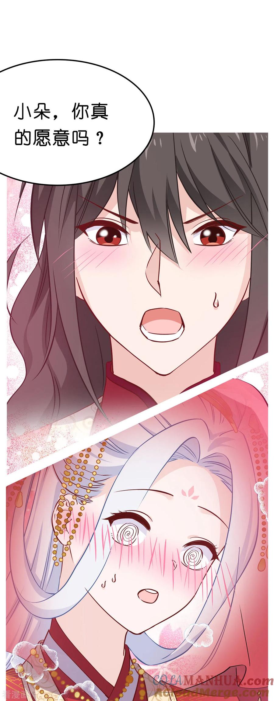 《我钱花不完了怎么办？》活动公告 第2页