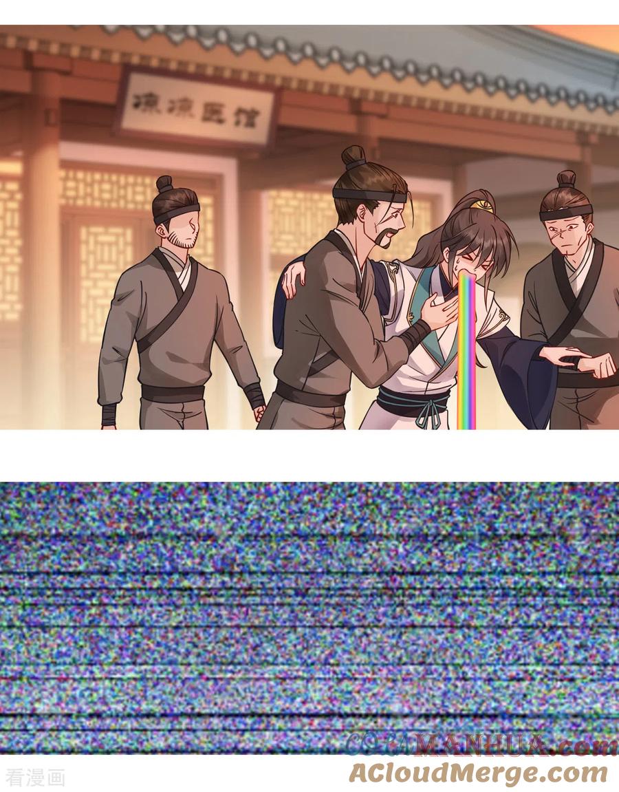 《我钱花不完了怎么办？》活动公告 第9页