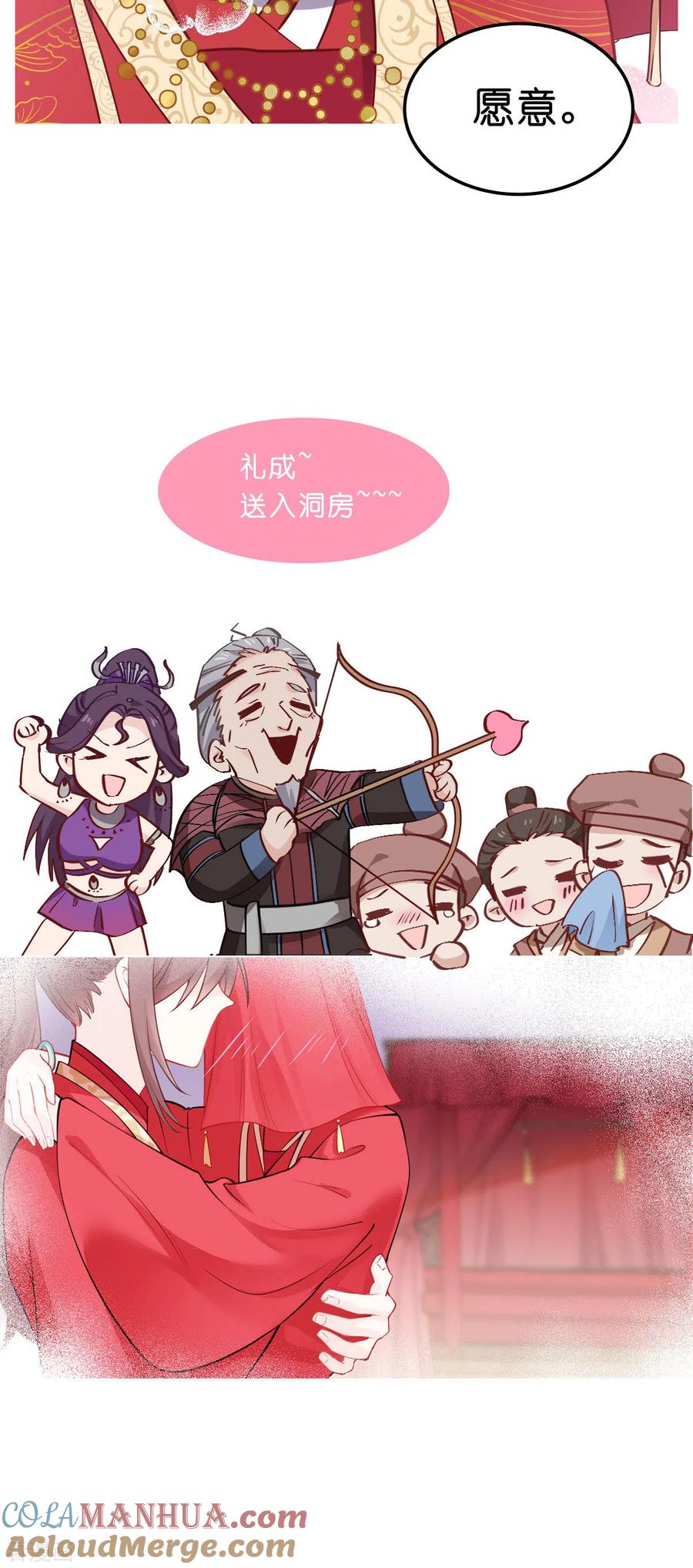 《我钱花不完了怎么办？》活动公告 第3页