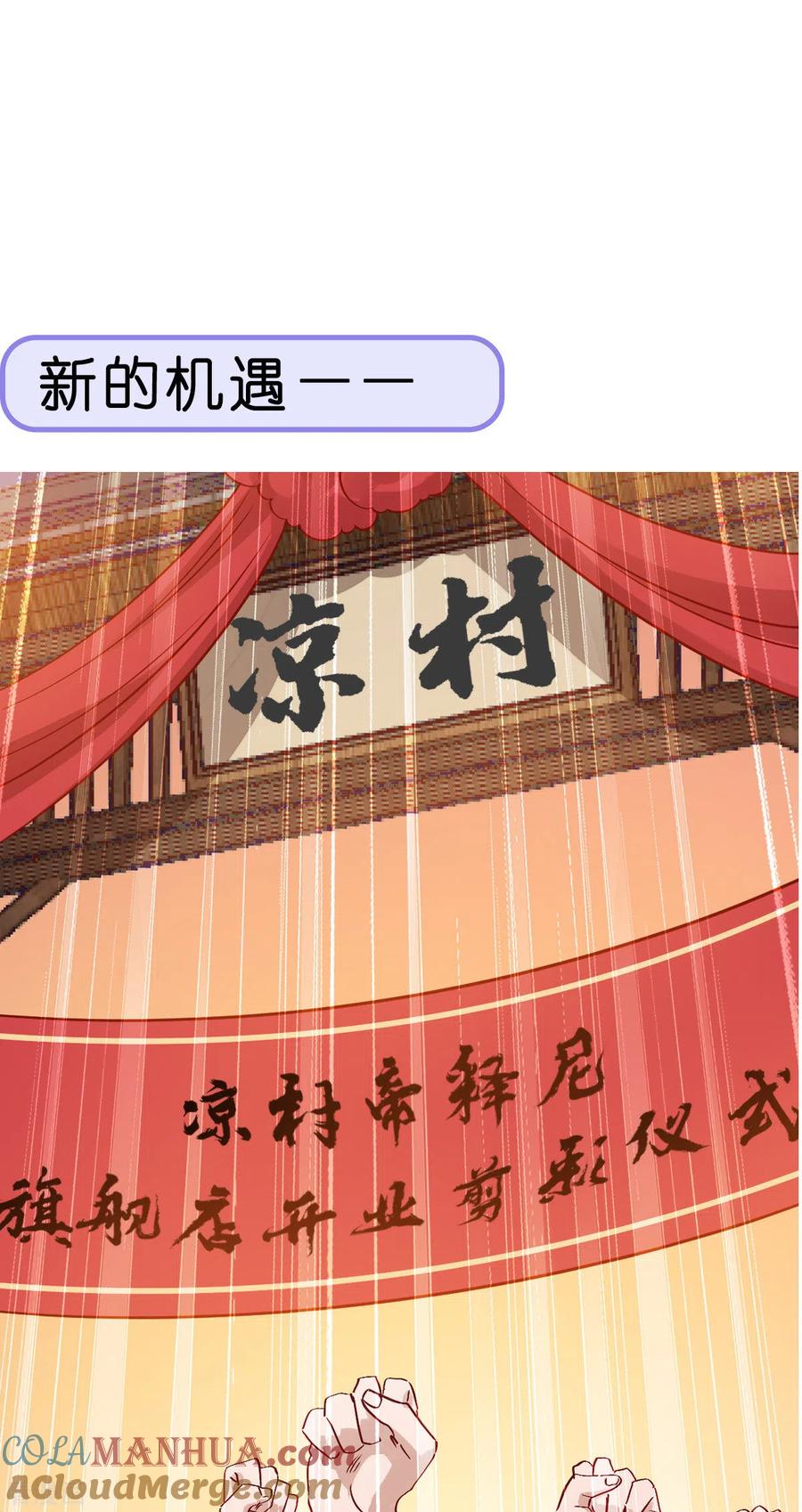 《我钱花不完了怎么办？》活动公告 第6页