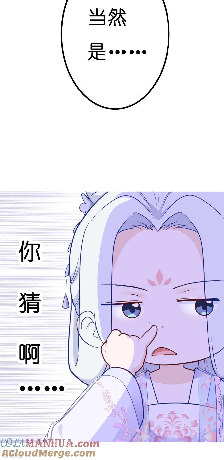 《我钱花不完了怎么办？》活动公告 第5页