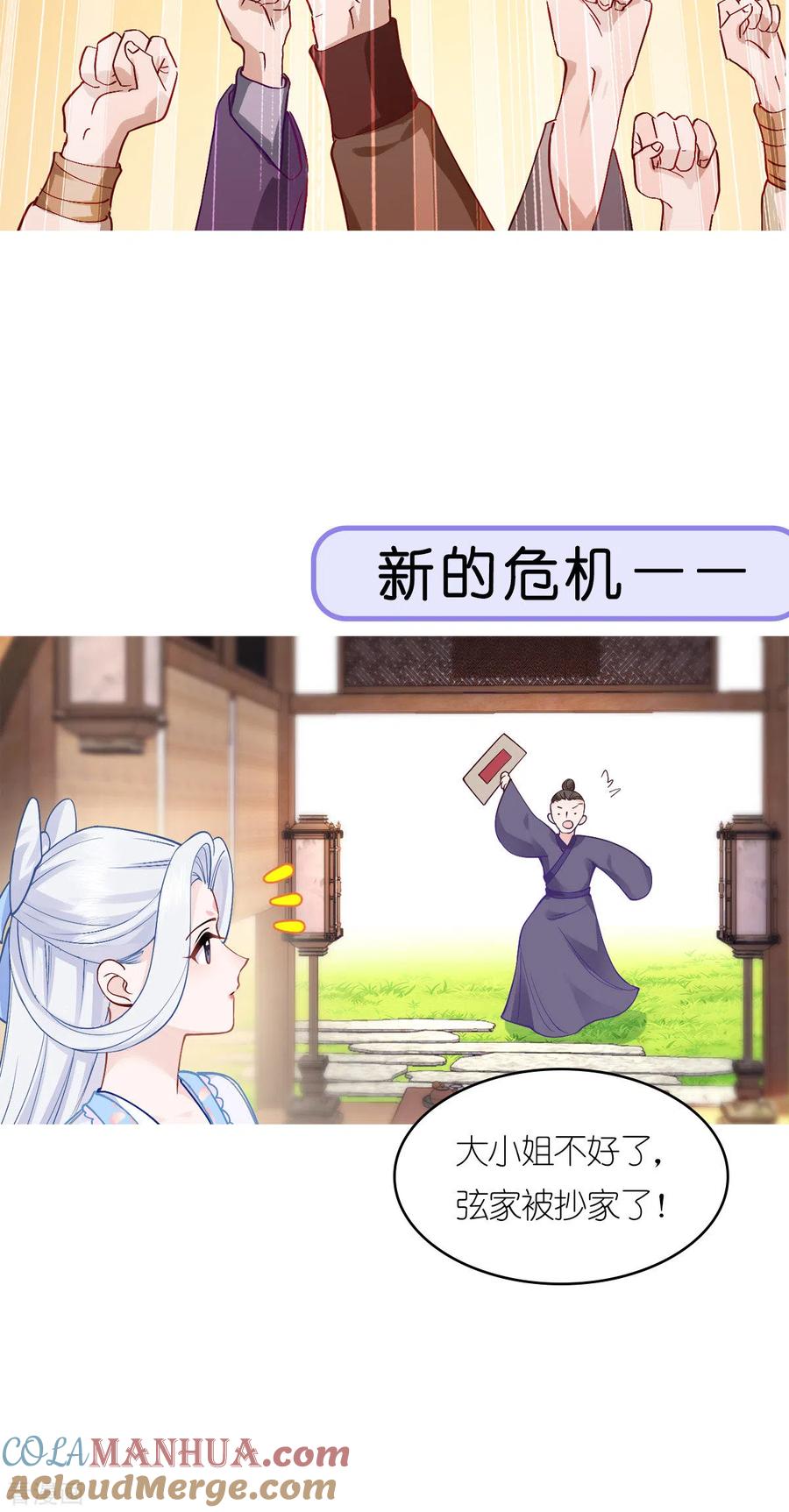 《我钱花不完了怎么办？》活动公告 第7页