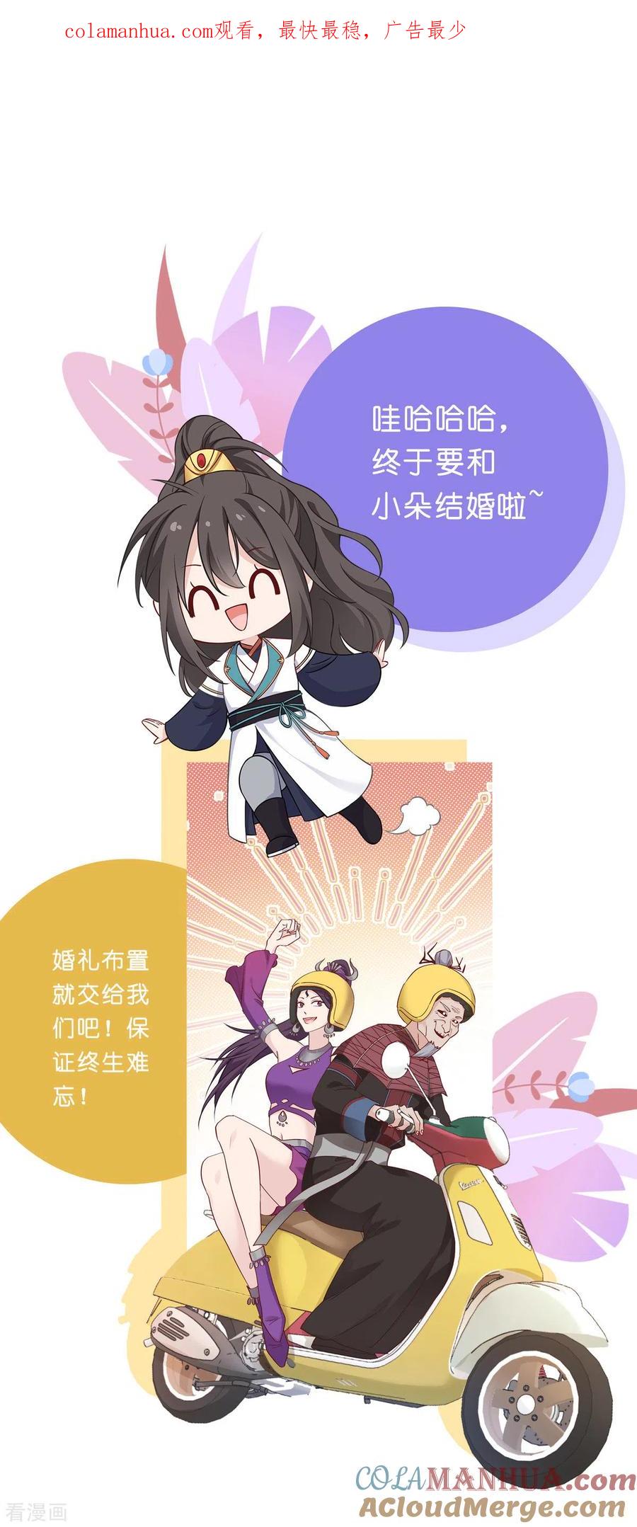 《我钱花不完了怎么办？》活动公告 第1页