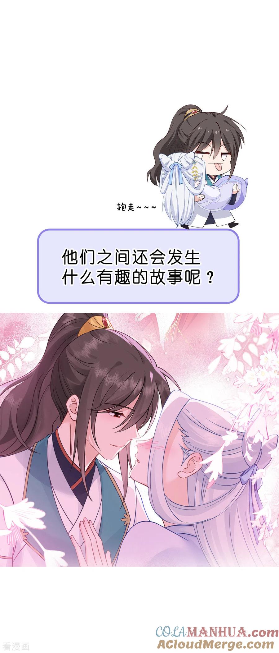 《我钱花不完了怎么办？》活动公告 第10页