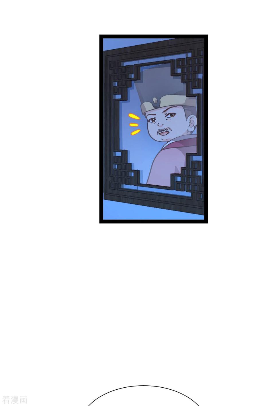 《我钱花不完了怎么办？》第59话 你愿意嫁给我吗 第6页