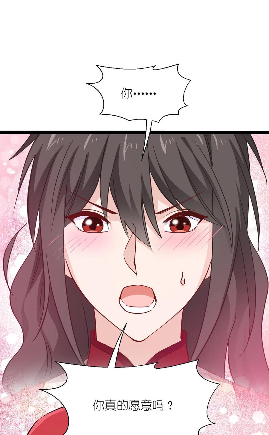 《我钱花不完了怎么办？》第59话 你愿意嫁给我吗 第51页