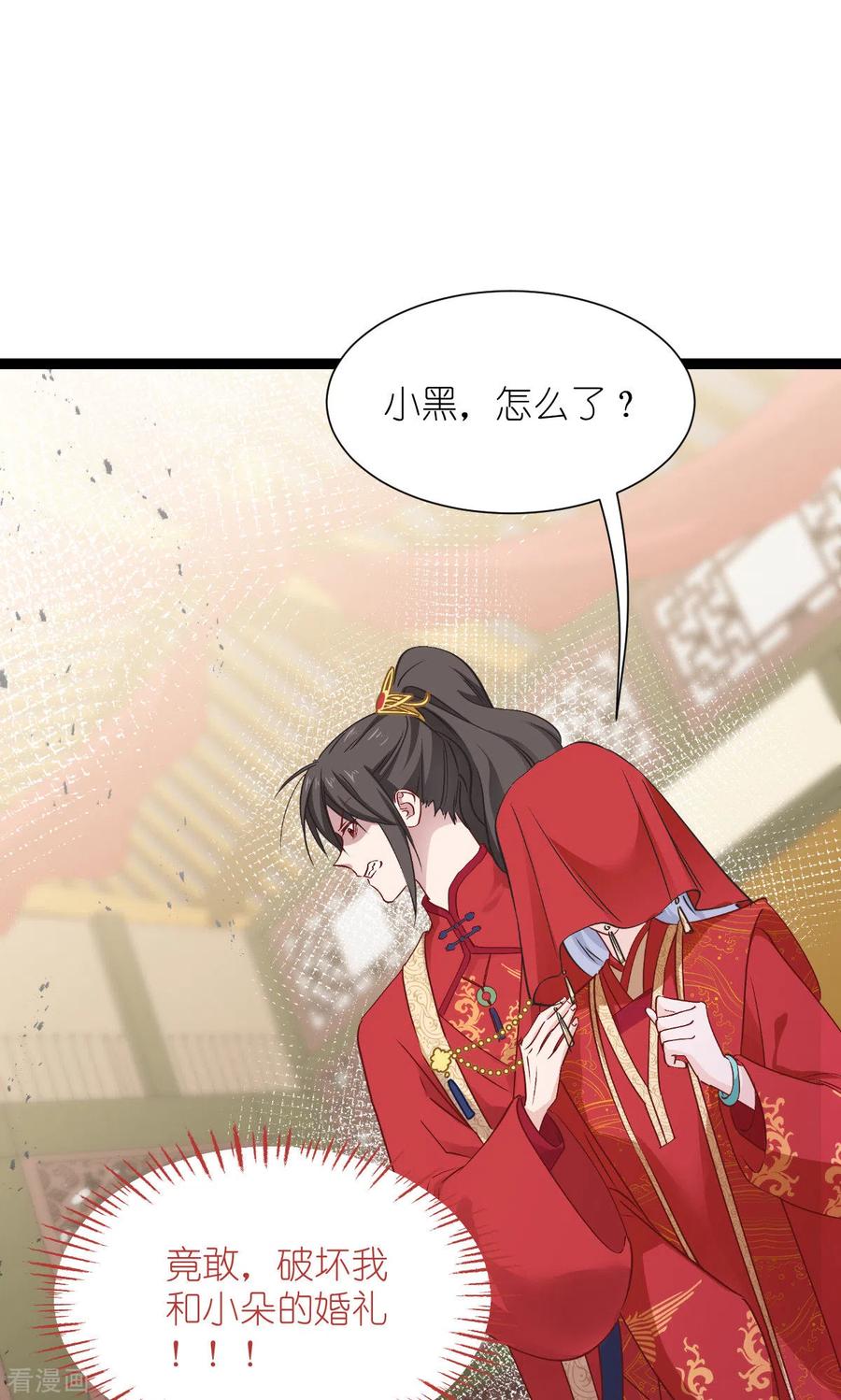 《我钱花不完了怎么办？》第59话 你愿意嫁给我吗 第66页