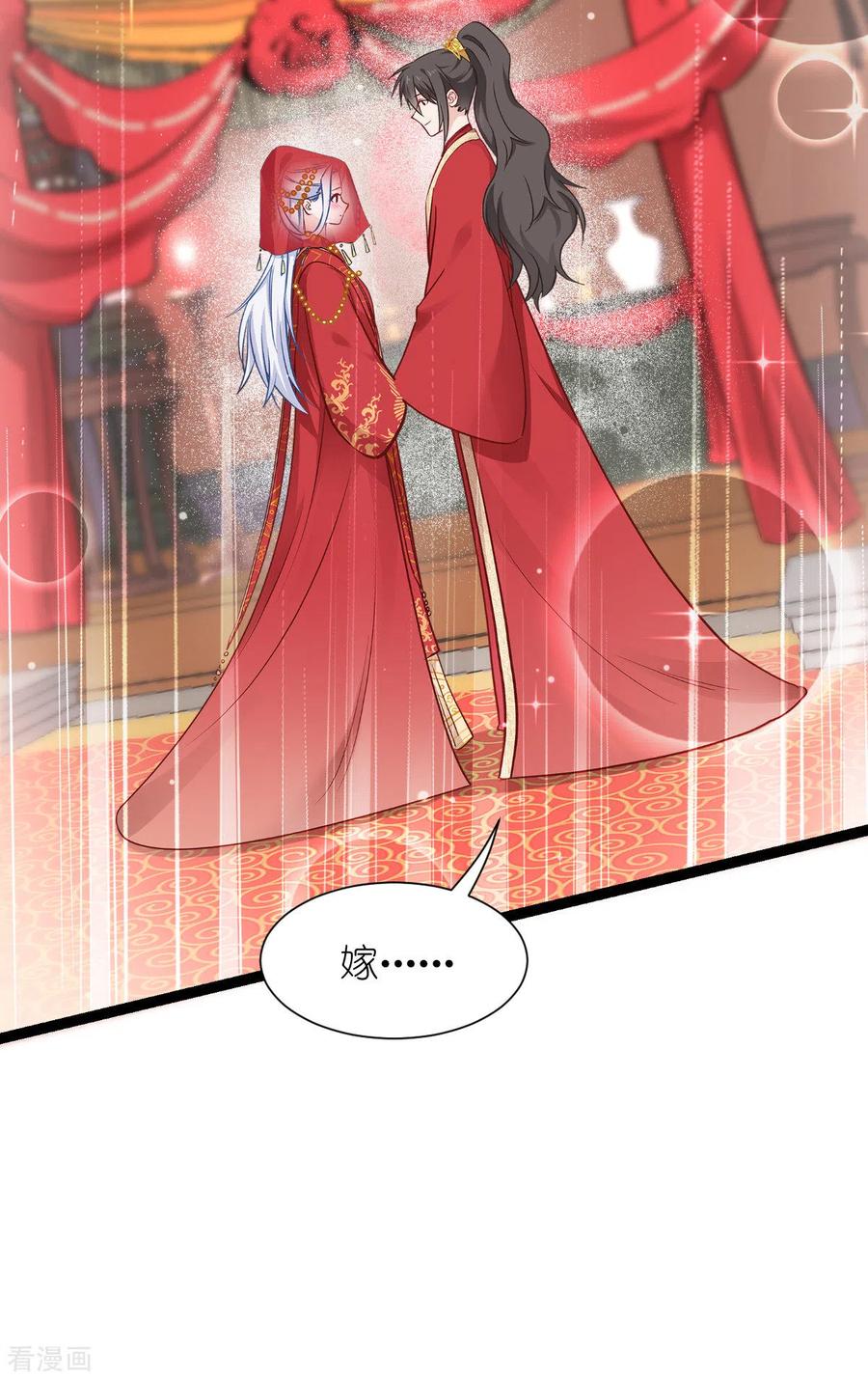 《我钱花不完了怎么办？》第59话 你愿意嫁给我吗 第54页