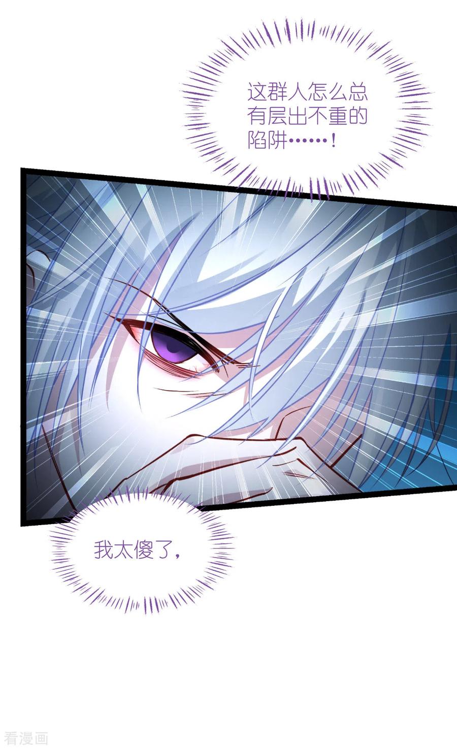 《我钱花不完了怎么办？》第59话 你愿意嫁给我吗 第68页
