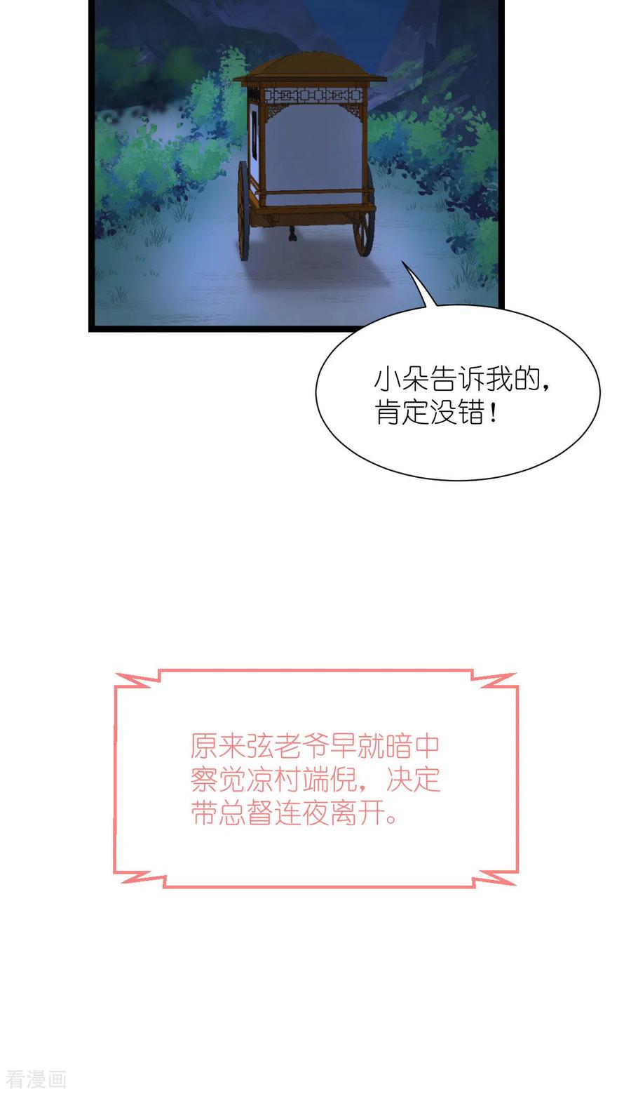 《我钱花不完了怎么办？》第59话 你愿意嫁给我吗 第14页