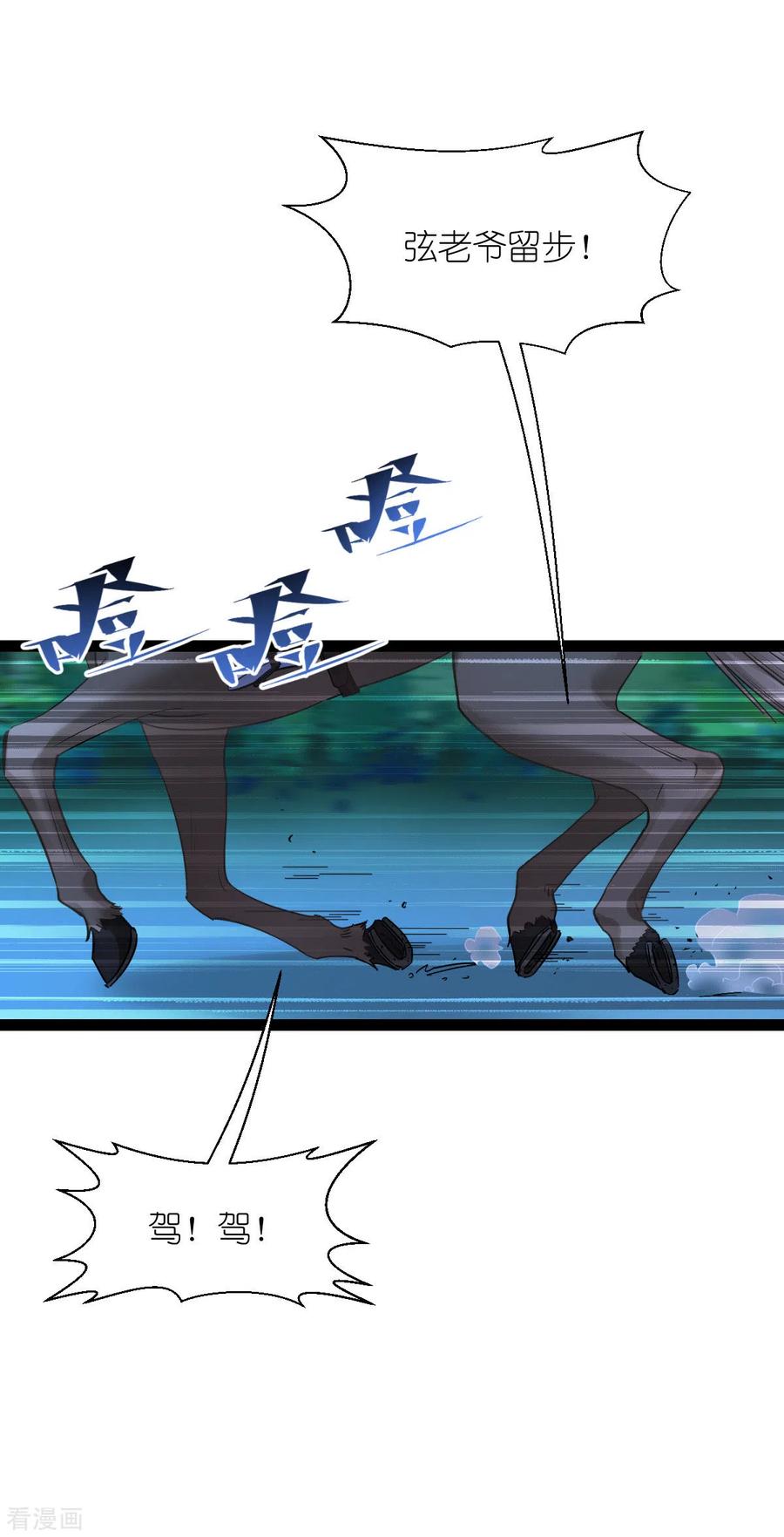 《我钱花不完了怎么办？》第59话 你愿意嫁给我吗 第5页