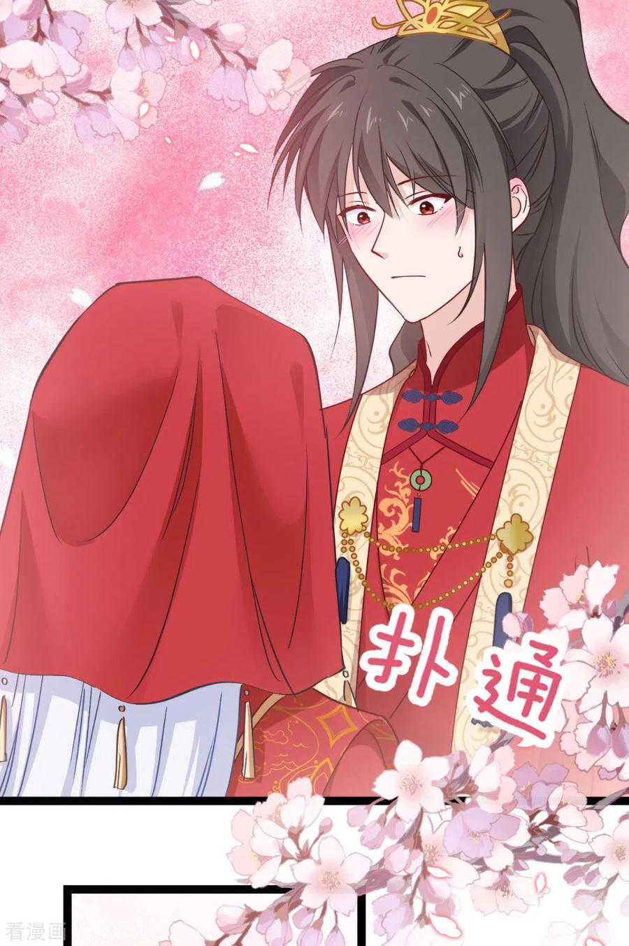 《我钱花不完了怎么办？》第59话 你愿意嫁给我吗 第48页