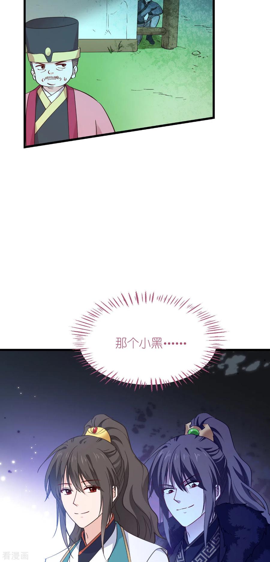 《我钱花不完了怎么办？》第59话 你愿意嫁给我吗 第11页