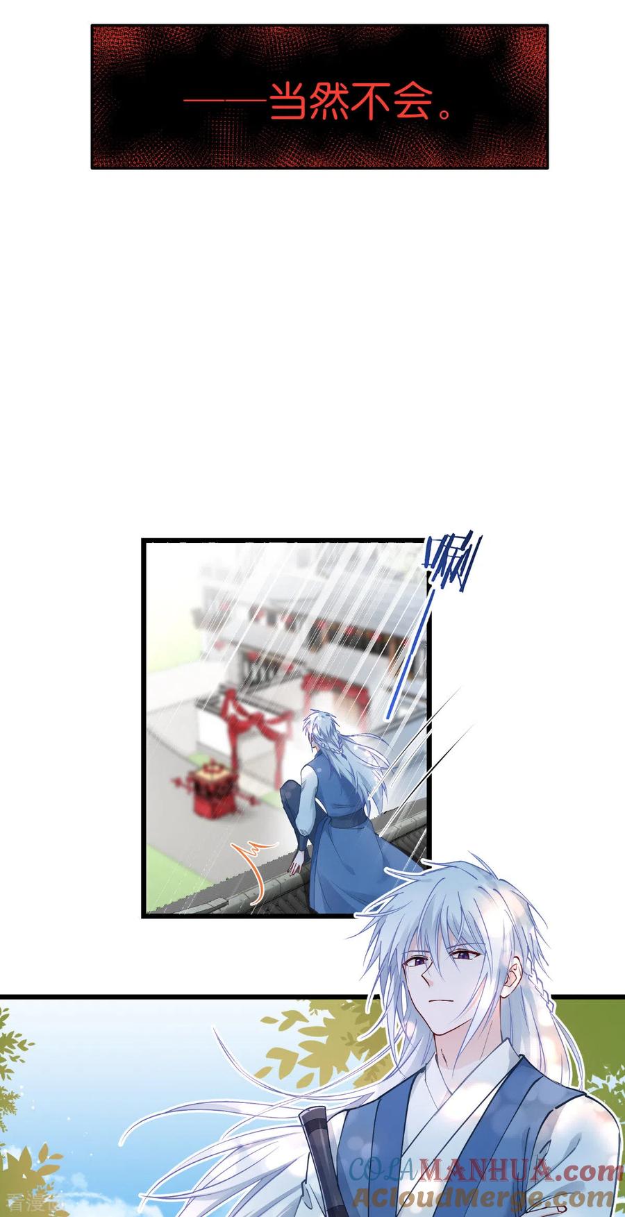 《我钱花不完了怎么办？》第59话 你愿意嫁给我吗 第31页
