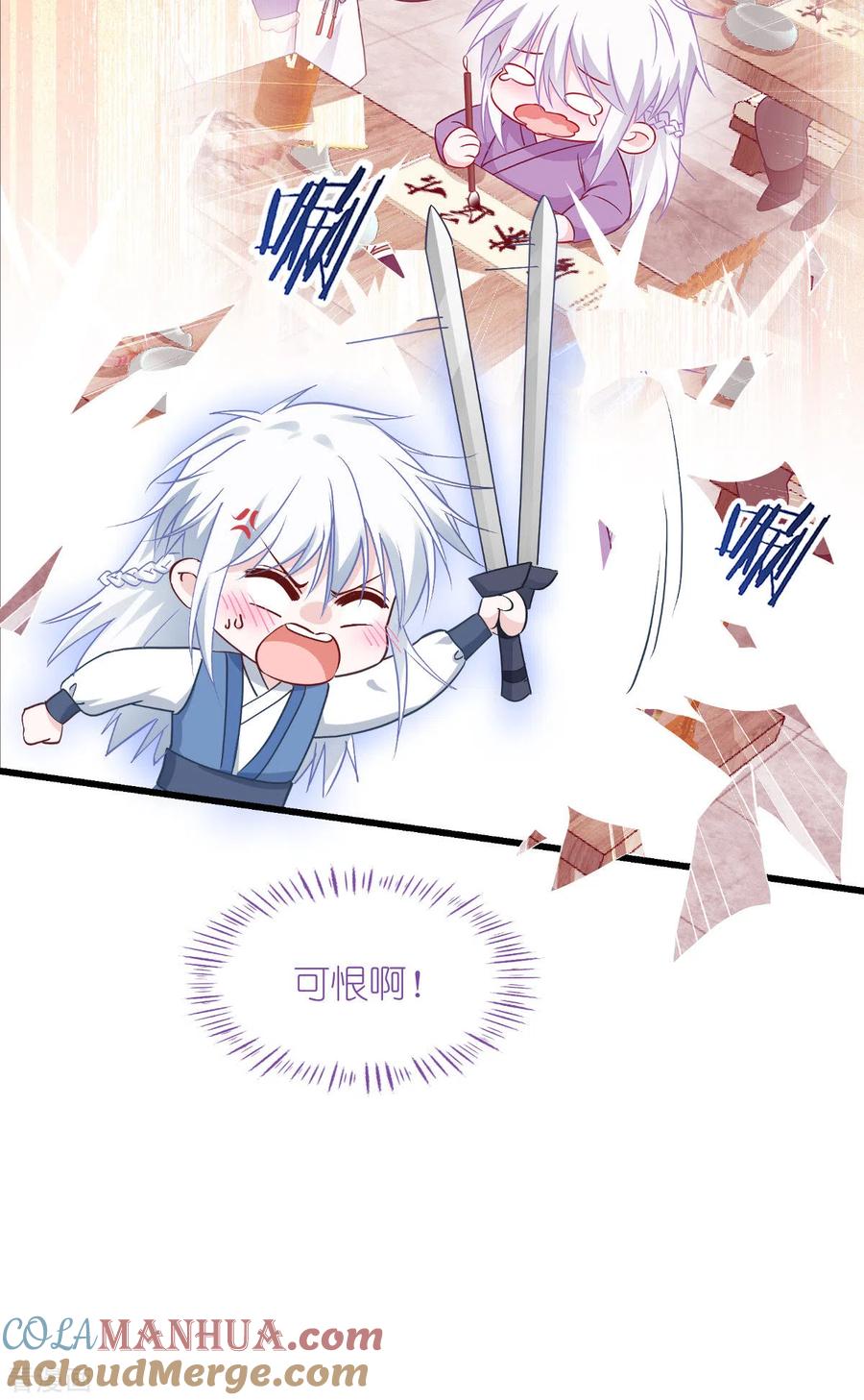 《我钱花不完了怎么办？》第59话 你愿意嫁给我吗 第34页
