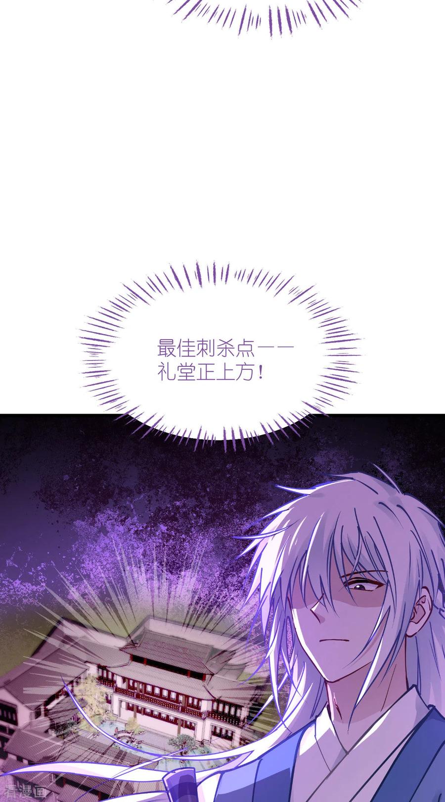 《我钱花不完了怎么办？》第59话 你愿意嫁给我吗 第36页
