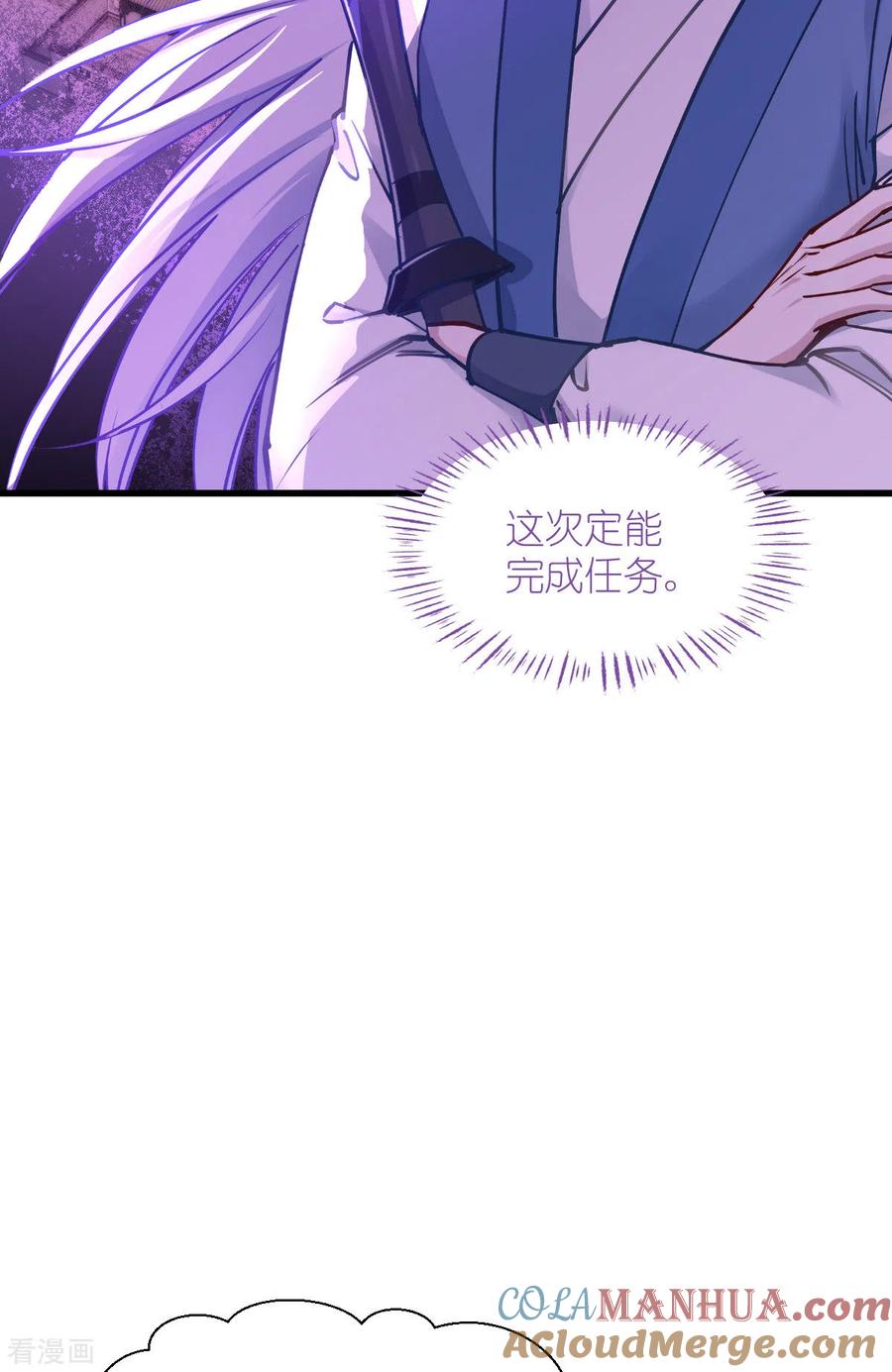 《我钱花不完了怎么办？》第59话 你愿意嫁给我吗 第37页
