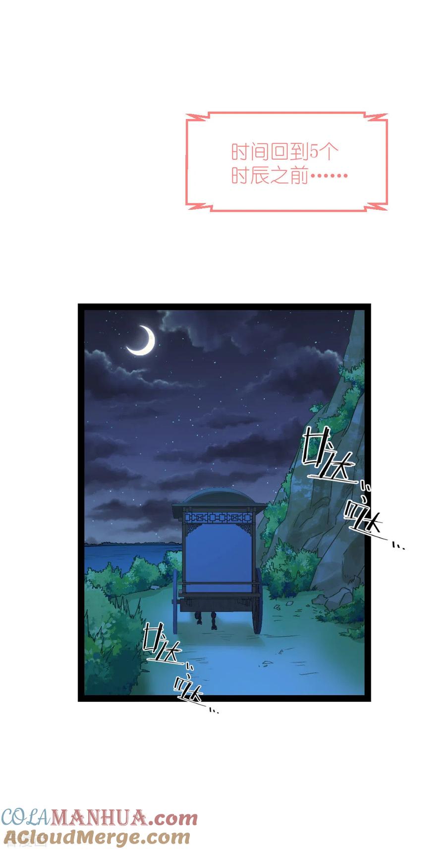 《我钱花不完了怎么办？》第59话 你愿意嫁给我吗 第4页