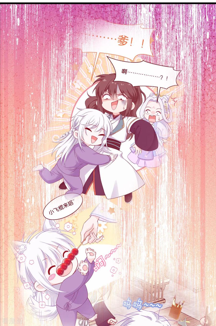 《我钱花不完了怎么办？》第59话 你愿意嫁给我吗 第33页