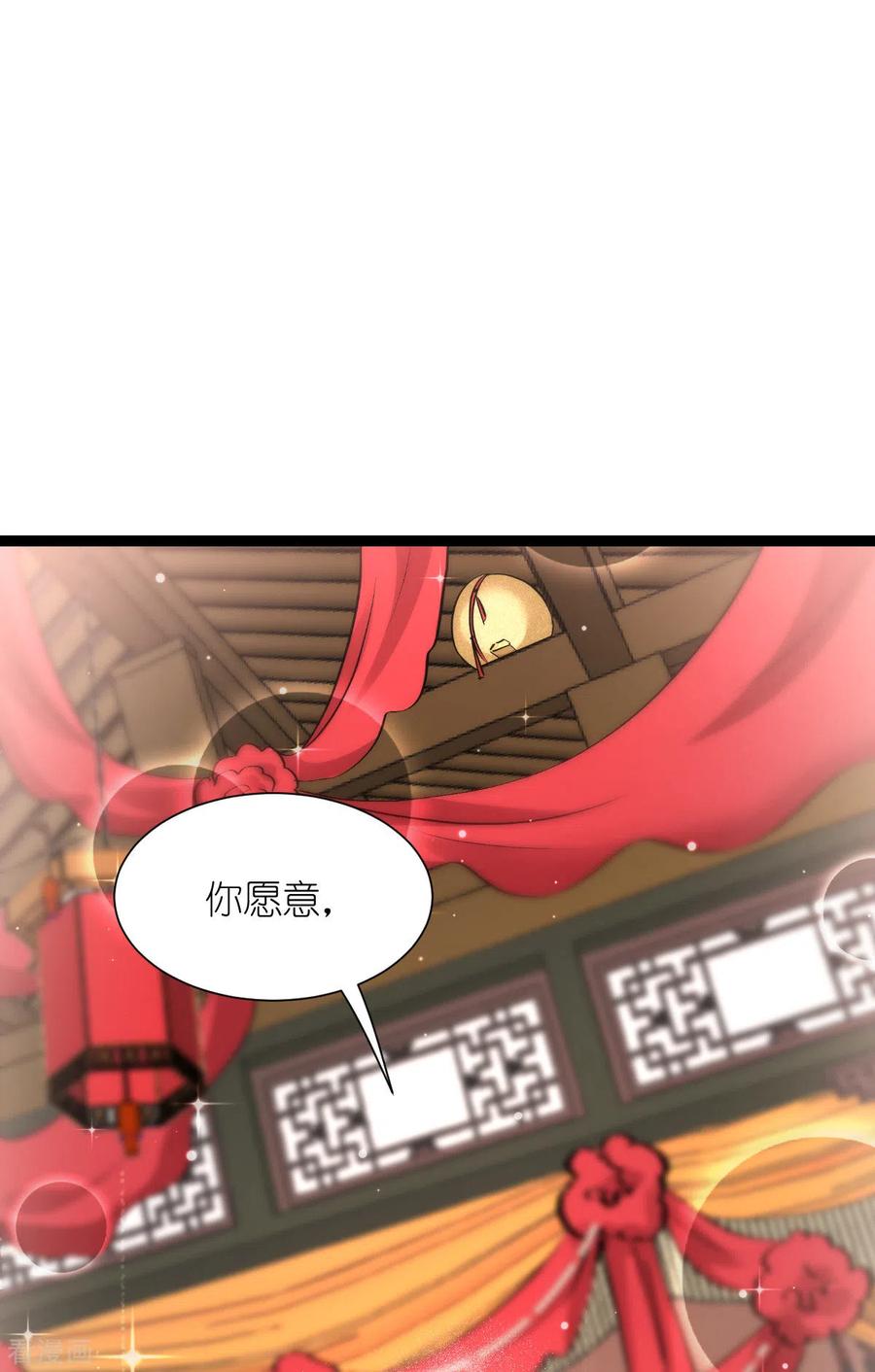 《我钱花不完了怎么办？》第59话 你愿意嫁给我吗 第53页