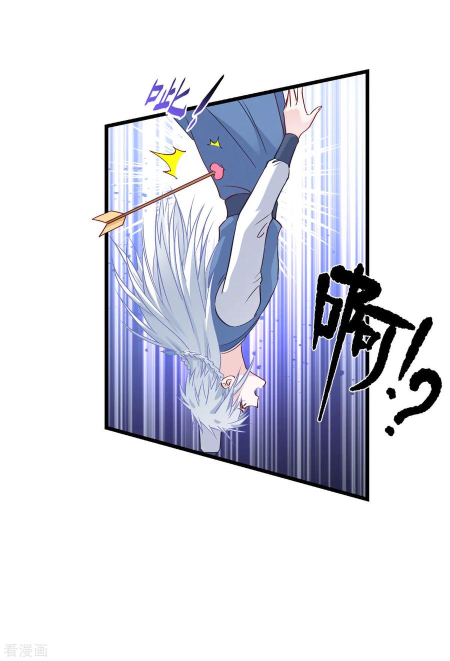《我钱花不完了怎么办？》第59话 你愿意嫁给我吗 第59页