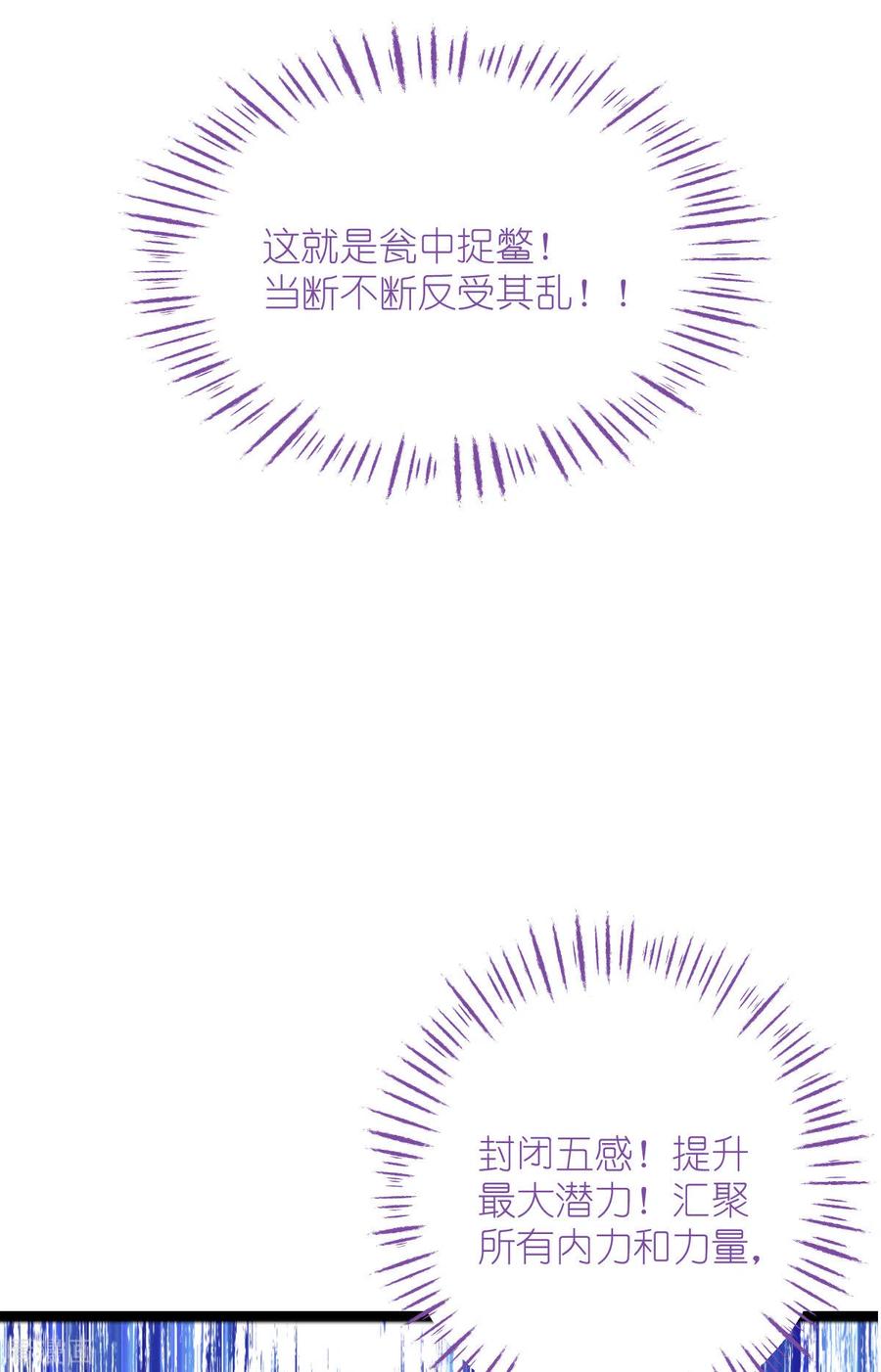 《我钱花不完了怎么办？》第59话 你愿意嫁给我吗 第69页