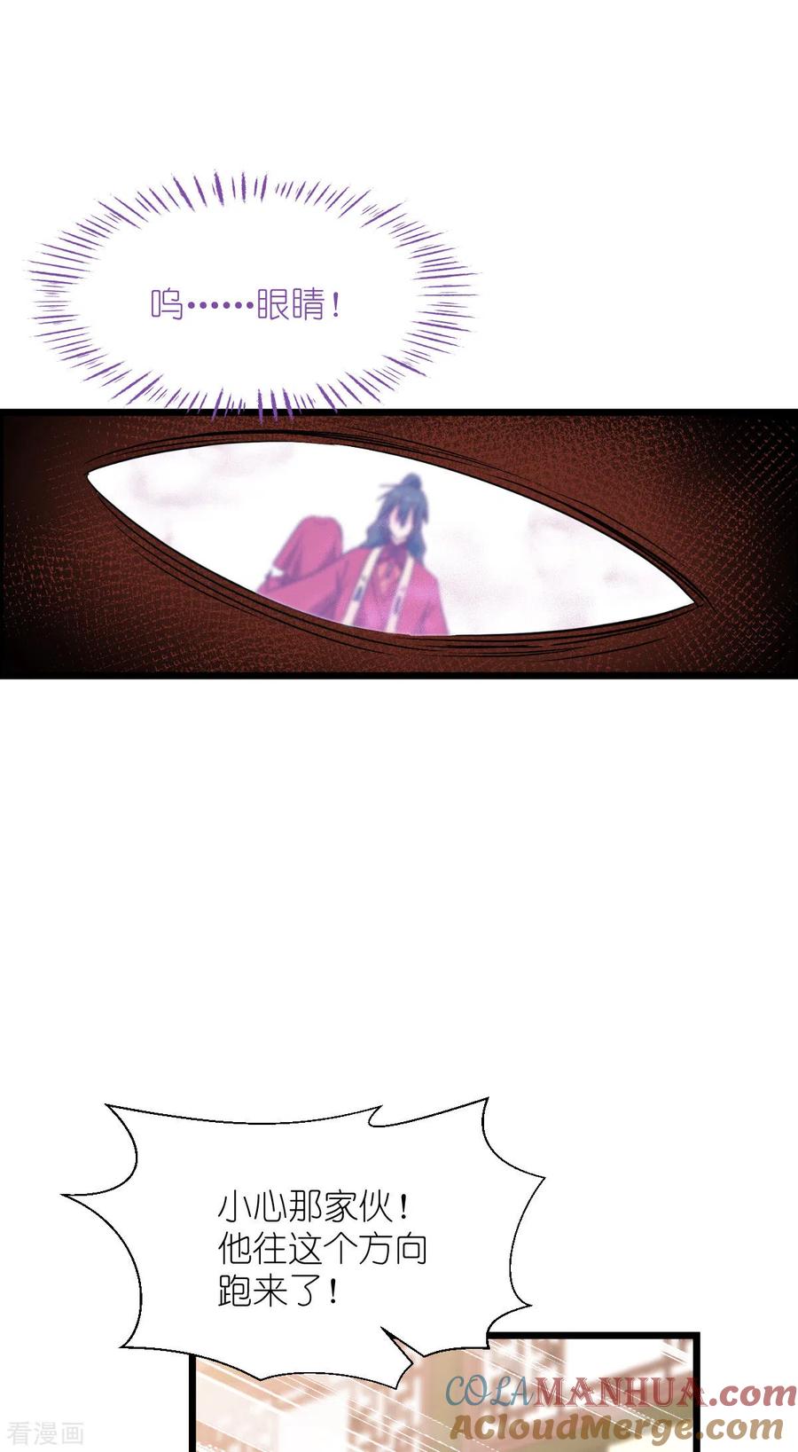 《我钱花不完了怎么办？》第59话 你愿意嫁给我吗 第64页