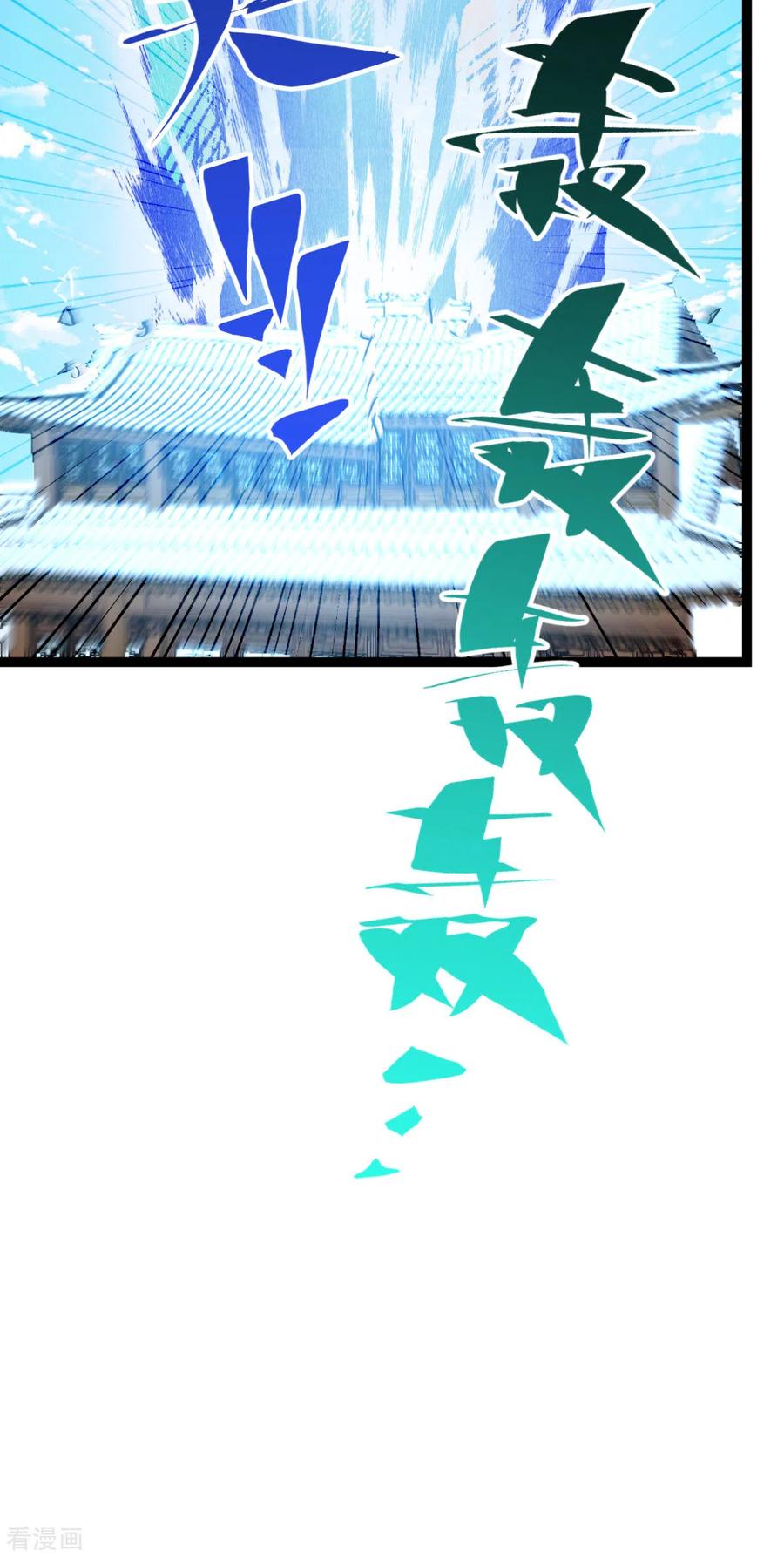 《我钱花不完了怎么办？》第59话 你愿意嫁给我吗 第72页