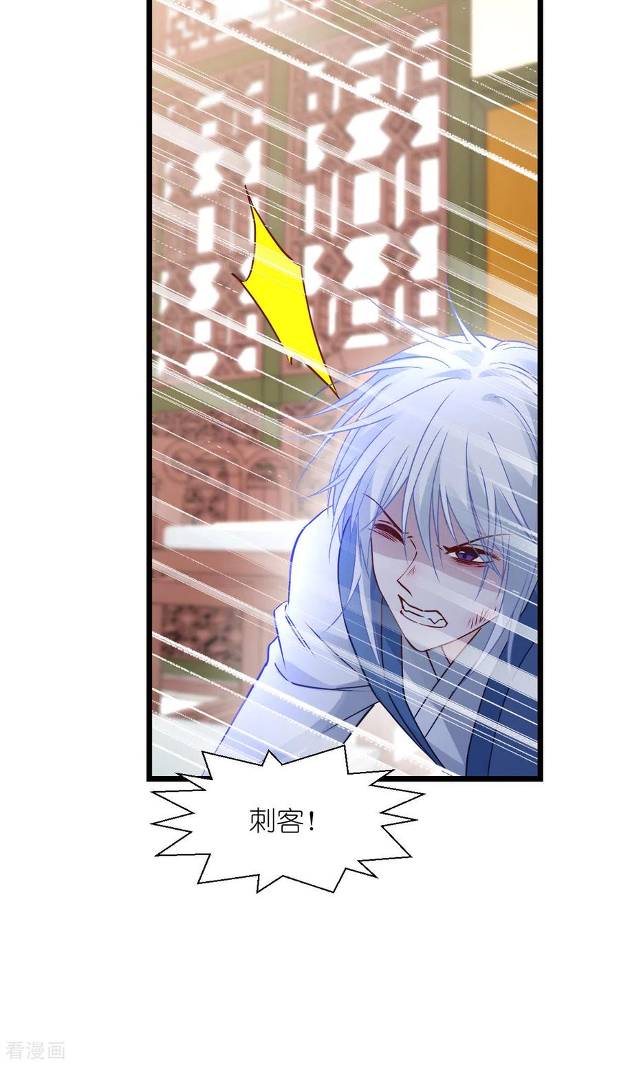 《我钱花不完了怎么办？》第59话 你愿意嫁给我吗 第65页