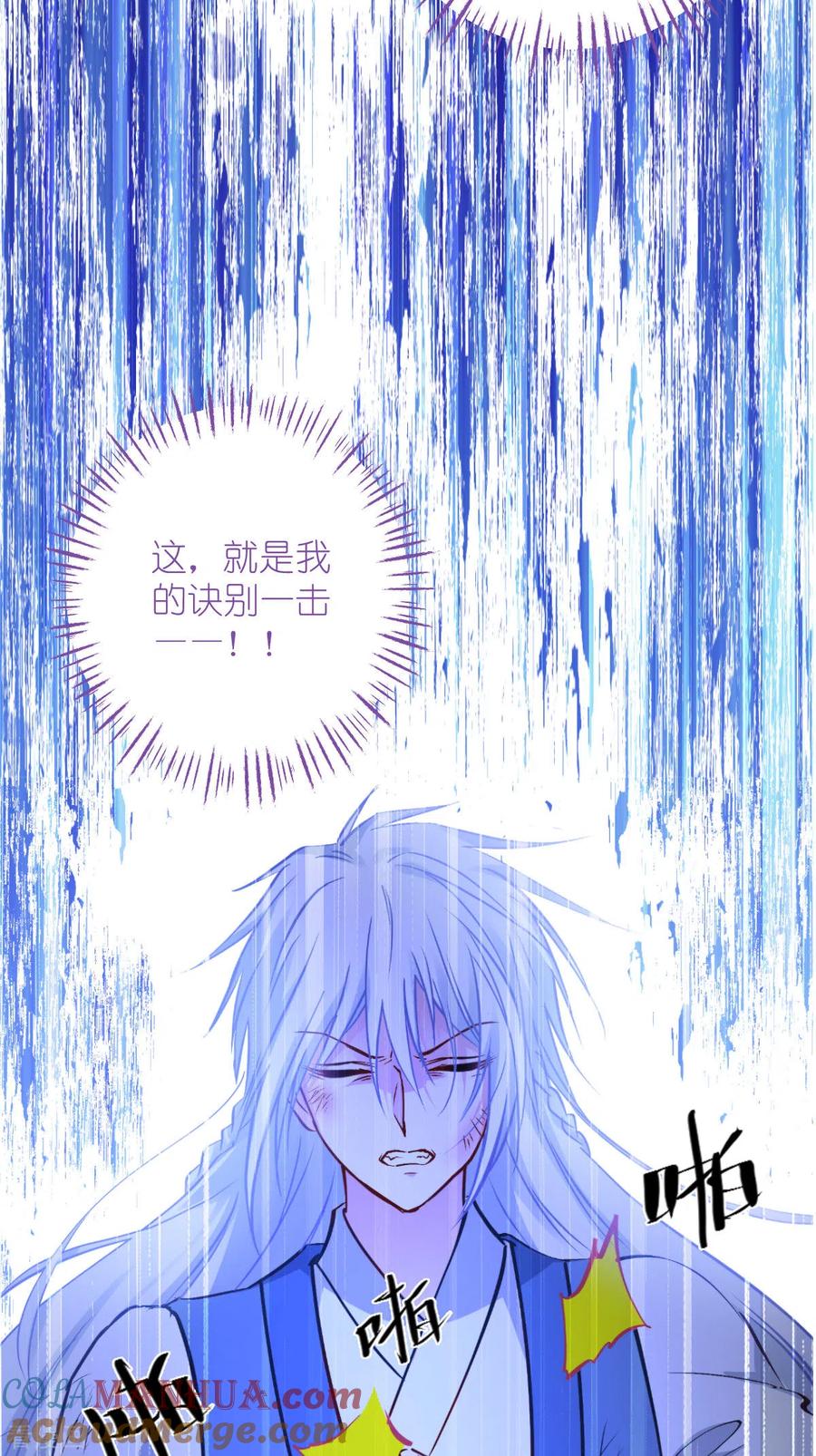 《我钱花不完了怎么办？》第59话 你愿意嫁给我吗 第70页