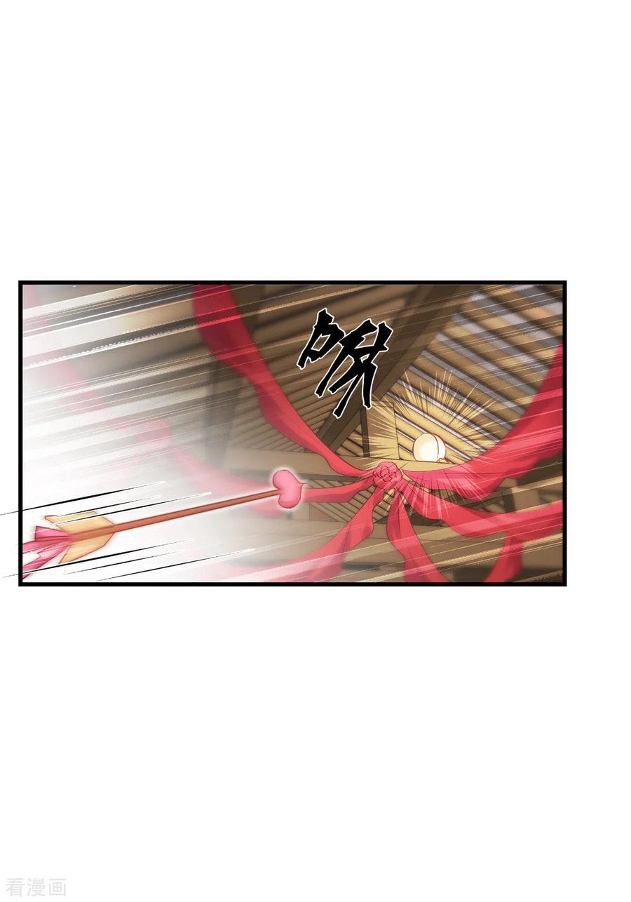 《我钱花不完了怎么办？》第59话 你愿意嫁给我吗 第56页