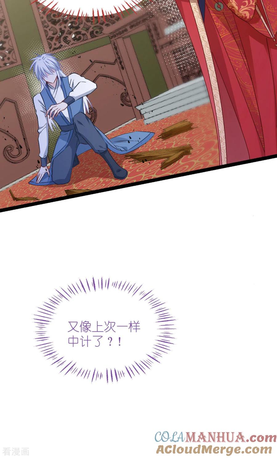 《我钱花不完了怎么办？》第59话 你愿意嫁给我吗 第67页