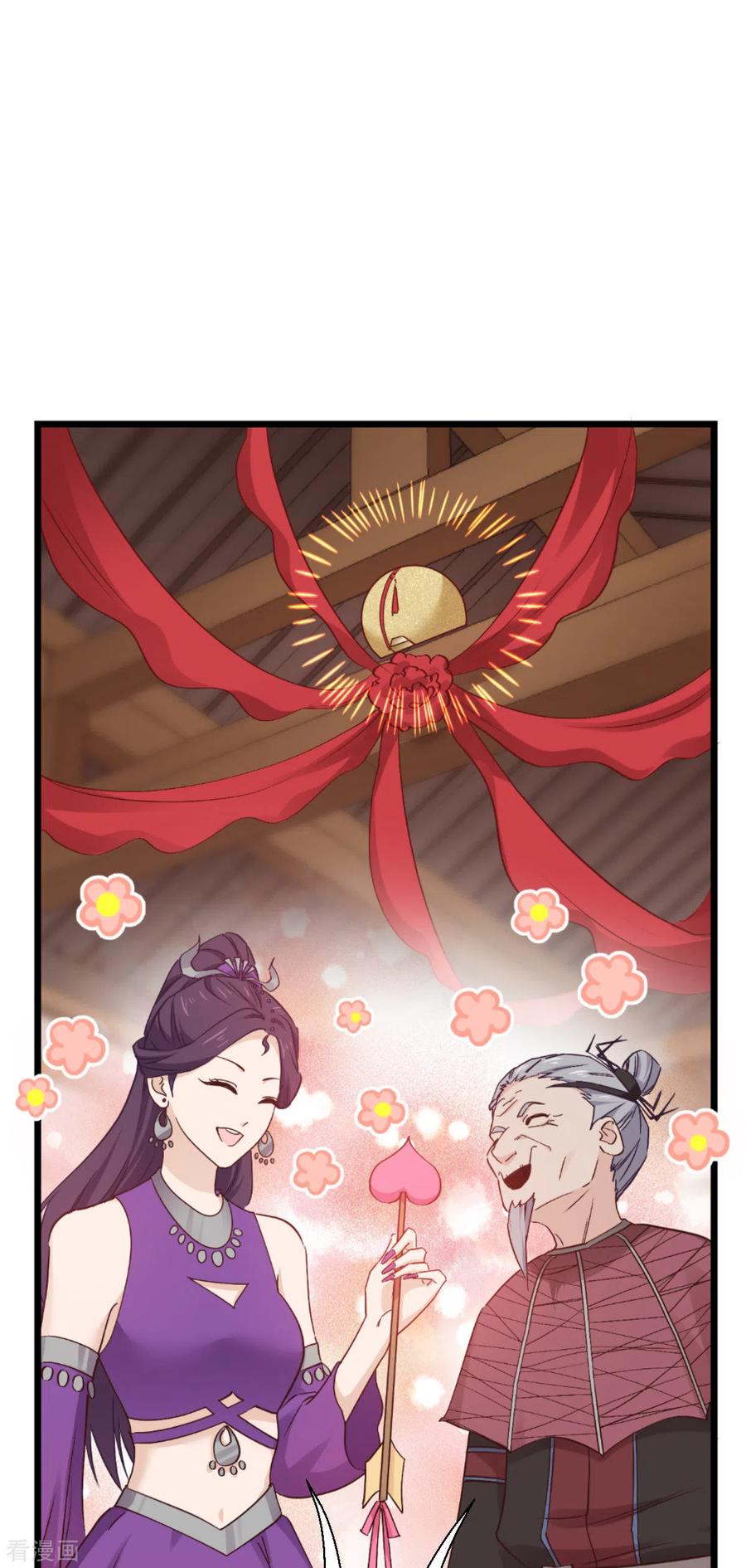 《我钱花不完了怎么办？》第59话 你愿意嫁给我吗 第26页