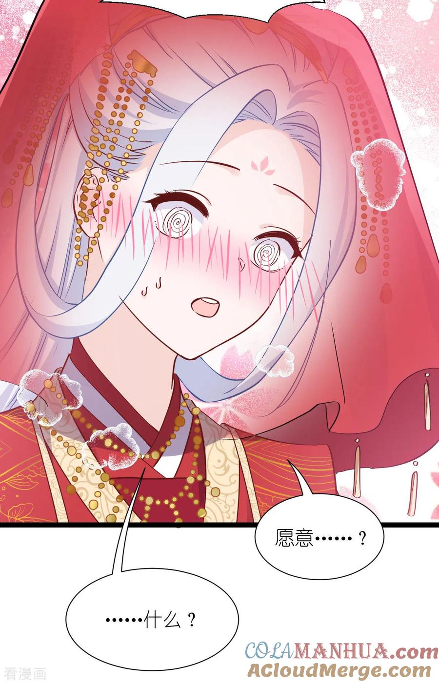 《我钱花不完了怎么办？》第59话 你愿意嫁给我吗 第52页