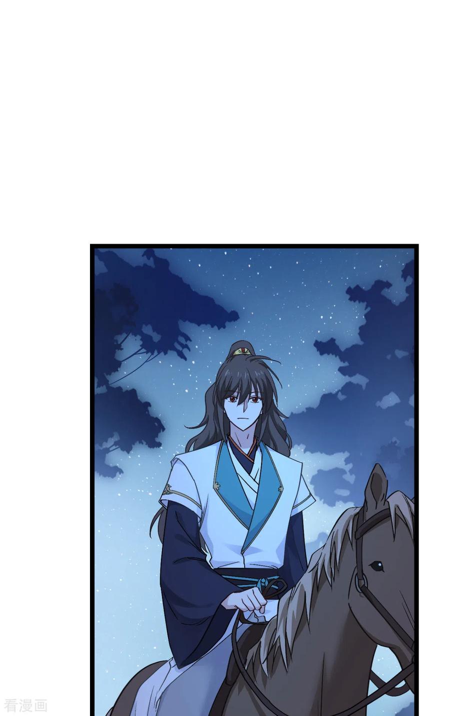 《我钱花不完了怎么办？》第59话 你愿意嫁给我吗 第15页