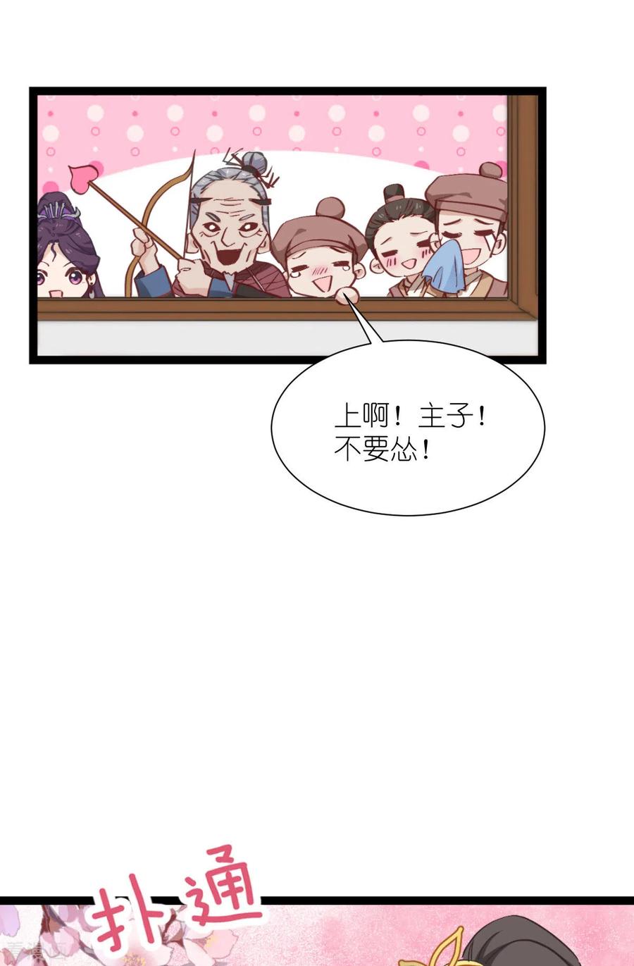 《我钱花不完了怎么办？》第59话 你愿意嫁给我吗 第47页