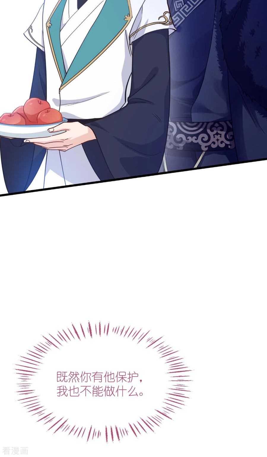《我钱花不完了怎么办？》第59话 你愿意嫁给我吗 第12页