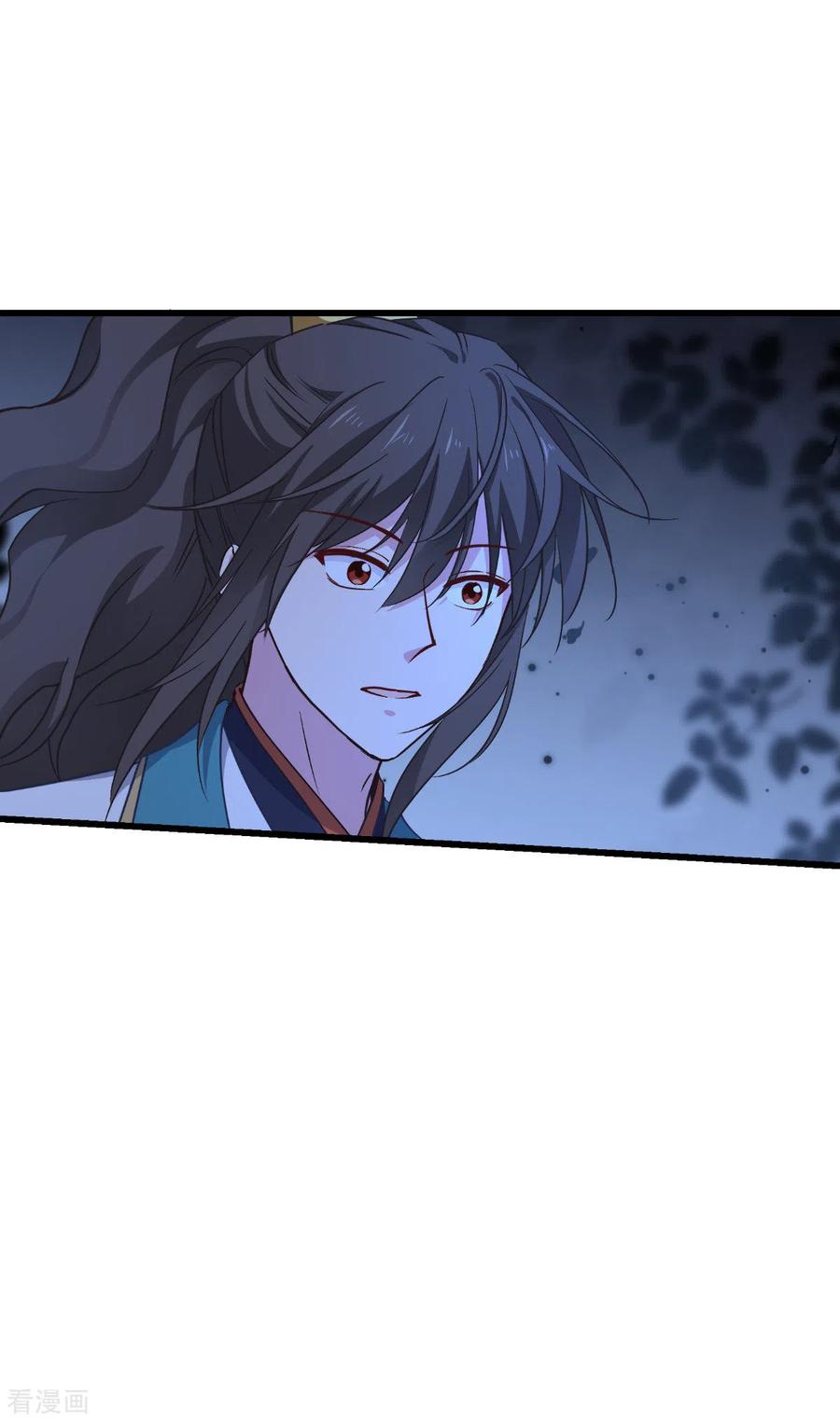 《我钱花不完了怎么办？》第59话 你愿意嫁给我吗 第9页
