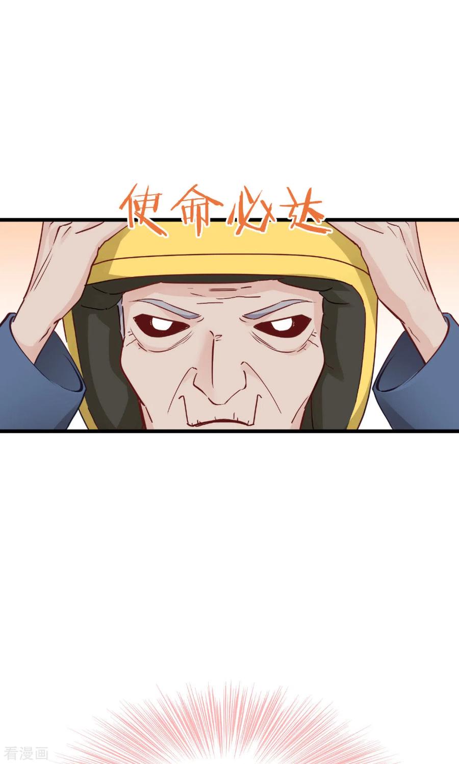 《我钱花不完了怎么办？》第59话 你愿意嫁给我吗 第20页