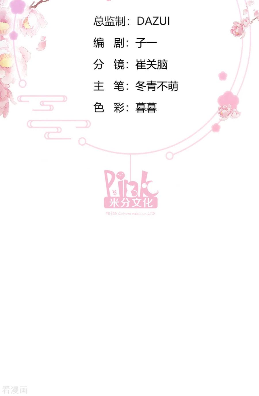 《我钱花不完了怎么办？》第59话 你愿意嫁给我吗 第2页