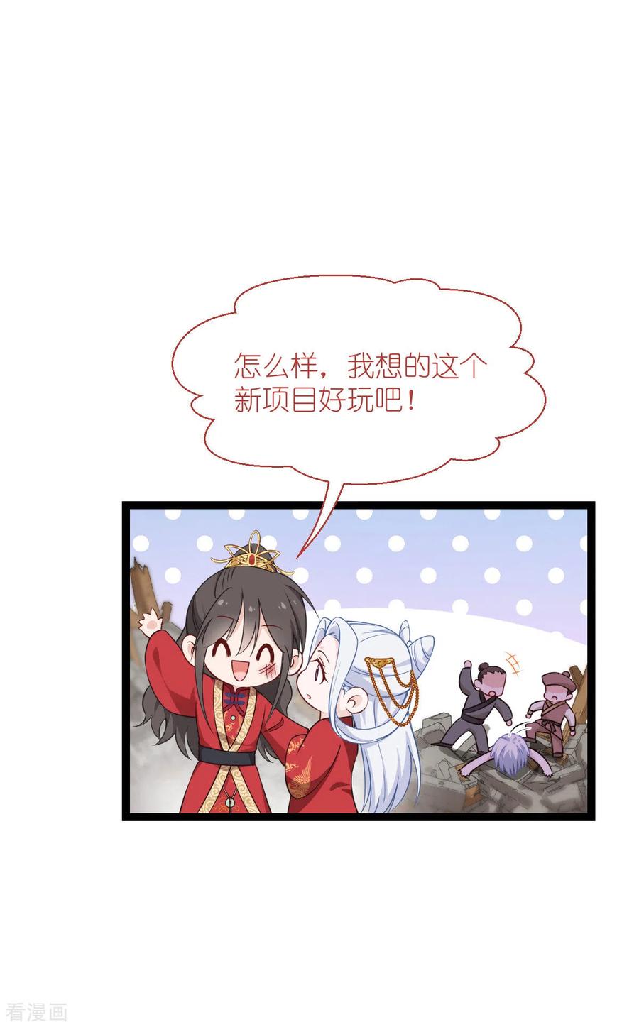 《我钱花不完了怎么办？》第60话 史上最强骑剑殿 第36页