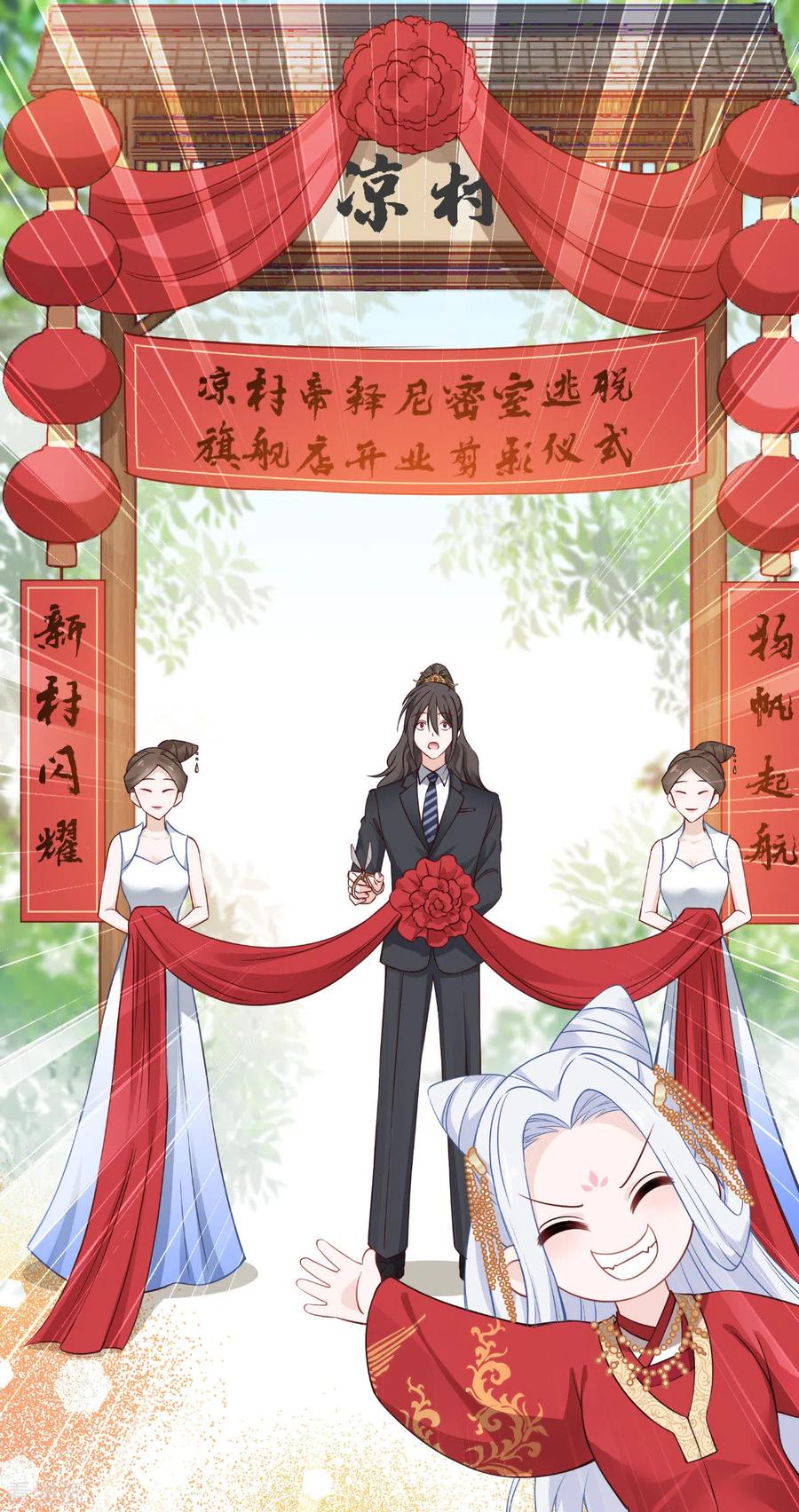 《我钱花不完了怎么办？》第60话 史上最强骑剑殿 第47页