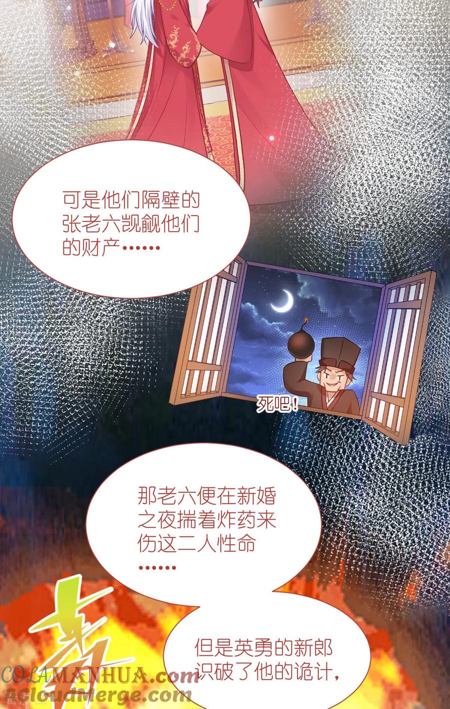 《我钱花不完了怎么办？》第60话 史上最强骑剑殿 第34页