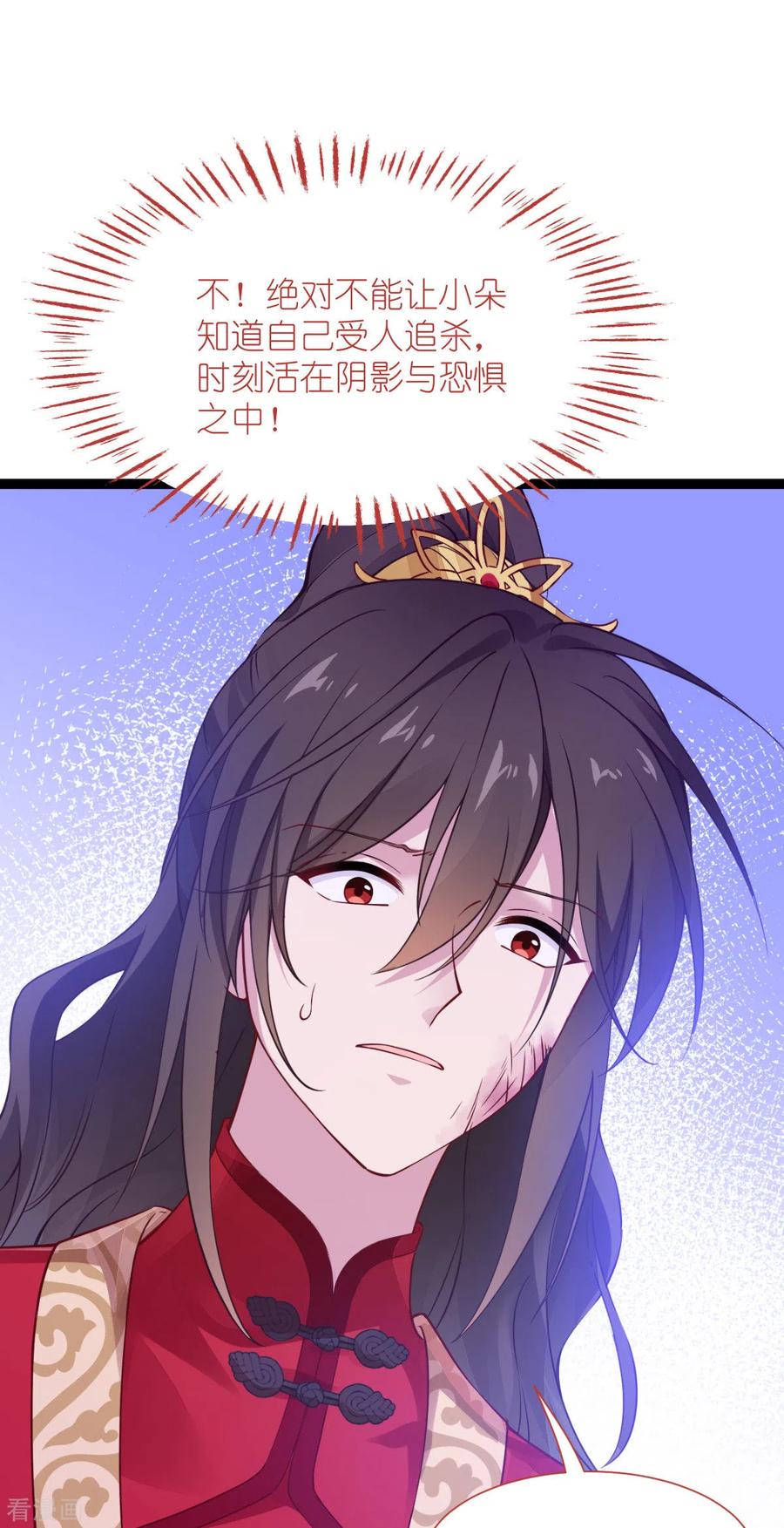 《我钱花不完了怎么办？》第60话 史上最强骑剑殿 第20页