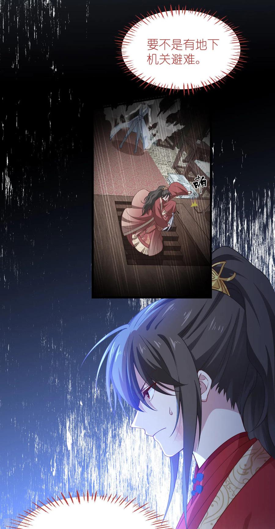 《我钱花不完了怎么办？》第60话 史上最强骑剑殿 第14页