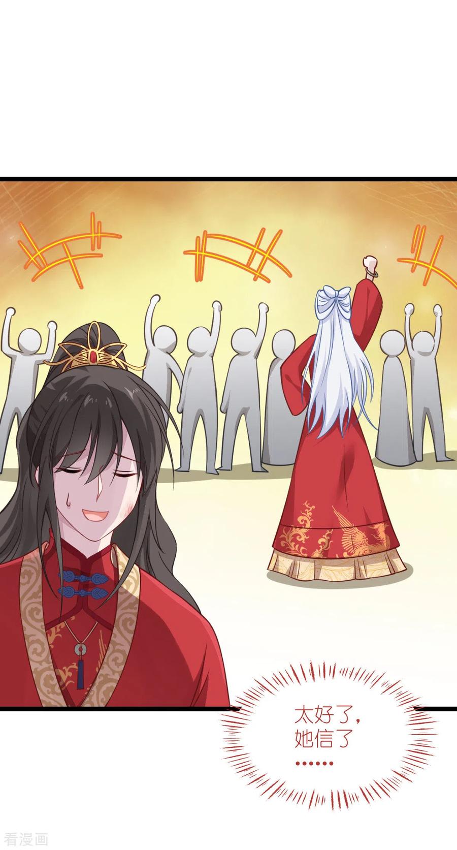 《我钱花不完了怎么办？》第60话 史上最强骑剑殿 第54页