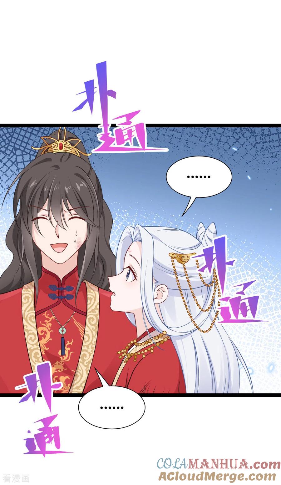 《我钱花不完了怎么办？》第60话 史上最强骑剑殿 第37页