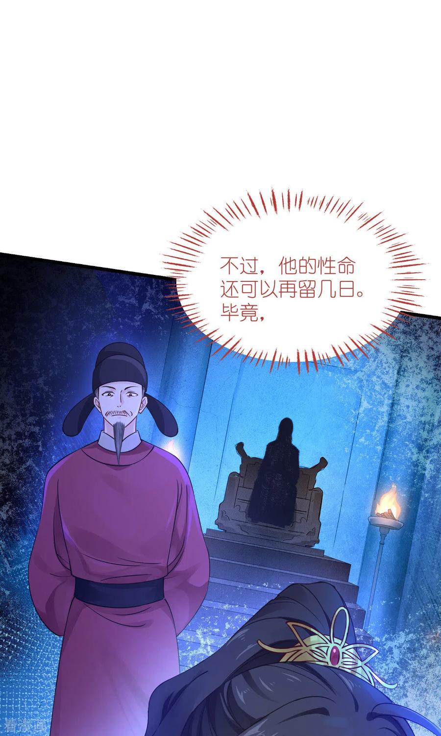 《我钱花不完了怎么办？》第60话 史上最强骑剑殿 第57页