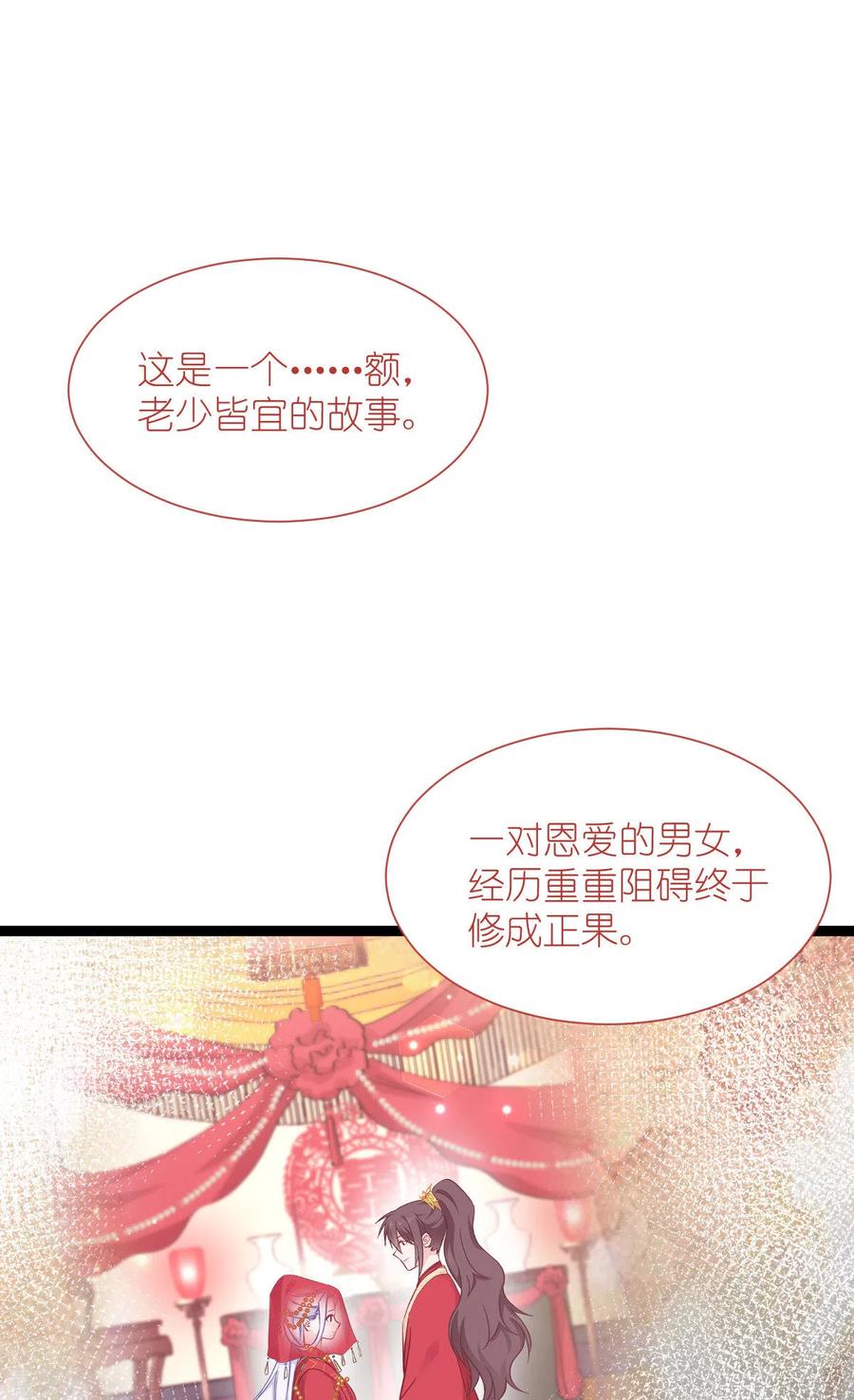 《我钱花不完了怎么办？》第60话 史上最强骑剑殿 第33页